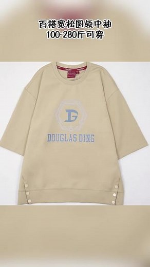 【道格拉斯】黑/卡其色 丰柔棉 隐形口袋百搭宽松圆领中袖 DD836#短袖t恤 #夏季搭配 #洋气减龄