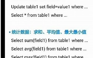 总结MySQL数据库常用的SQL语句
