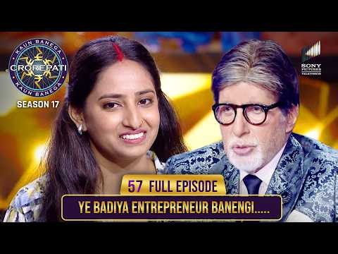 New Season | KBC S17 | Ep. 57 | Full Episode | Leadership qualities में यह महिला काफ़ी आगे है