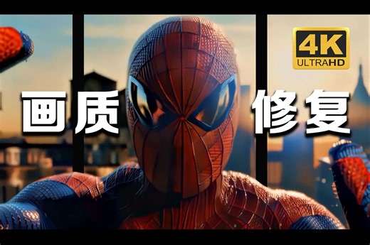 【清晰度修复】视频超高清修复画质增强PR插件！4K超高清画质修复插件，一键轻松转码！360P也能变8K！！制作超高清视频必备的画质增强无损放大效果！