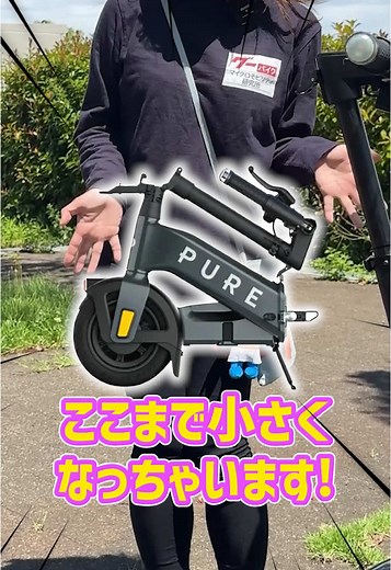 超コンパクトな原付！PURE FLEXの魅力