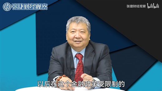 张捷：巴塞尔协议对中国金融的影响（2022年）