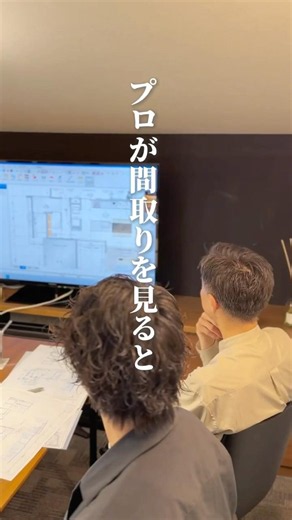 最強の一級建築士が加わりました #注文住宅 #ハウスメーカー #住宅四天王エース