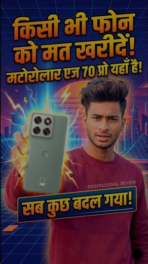Don’t Buy ANY Phone! Motorola Edge 70 Pro is Here ⚡ #motorolaonepower #motorolaedges #motoroladefy