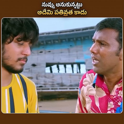 997K views · 15K reactions | నువ్వు అనుకున్నట్టు అదేమి పతివ్రత కాదు | Ester Noronha | Telugu Movies #esternoronha #telugumoviesadda #CinemaLovers #telugucinema #comedyreels #reelsviralシfb #comedyreelsviralvideo2024 #telugumovies #telugumoviescenes #comedyreelsviral #reelschallenge #cinema #reelsitfeelsit #reelsfacebook #comedy #comedyscenes | Mini cooking | Facebook