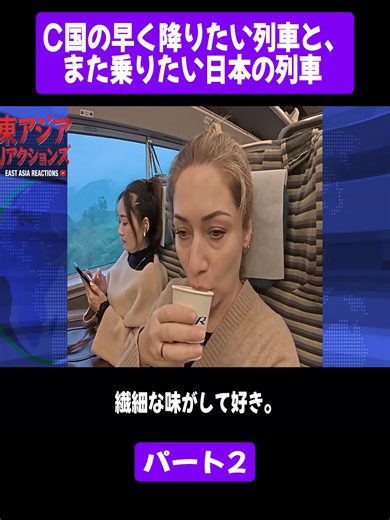 日本の列車とC国の列車の比較