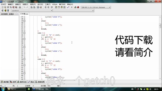【C++】用DEVC++制作一个简单的打字通练打字指法附代码下载