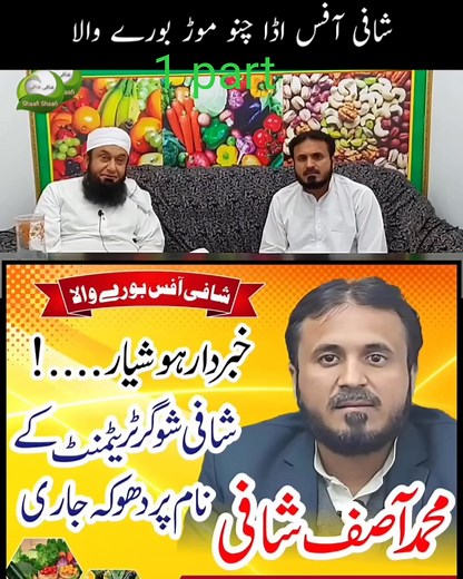 2.1K views · 28 reactions | Muhammad Asif Shaafi on Reels | Facebook