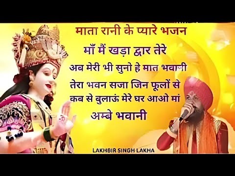 LIVE : Most Popular Mata Rani Songs By || Lakhbir singh lakkha Ji || MATA RANI BHAJAN
