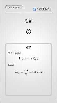 일반기계기사 필기 1일3문-36