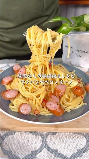 A truly delicious peperoncino that never fails