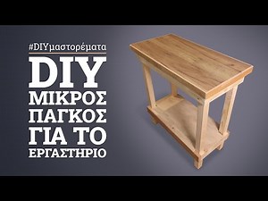How to make a simple DIY workbench for your shop