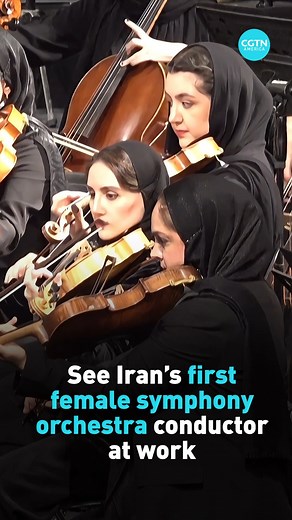 Paniz Faryoussefi has made history as the first woman to lead the Tehran Symphony Orchestra, performing a two-day program at Vahdat Hall in Tehran. Trained in Armenia, she returned to Iran to pursue conducting and spoke about the significance of the moment for young musicians. Her achievement has drawn attention inside and outside the country as a meaningful cultural moment for Iranian orchestral music. | CGTN America