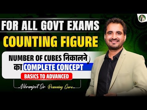 Counting Figure (Number of Cubes) Complete Concept 🔥 | Basics to Advanced | Vikramjeet Sir
