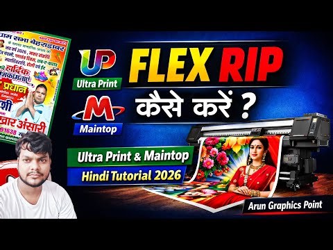 Flex & Banner File Kaise RIP Kare | Ultra Print & Maintop RIP Software 2026 | Full Hindi Tutorial