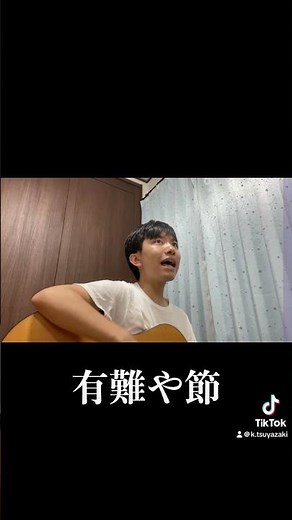 有難や節／守屋浩 1960年（昭和35年） #弾き語り #懐メロ #津屋崎孔雀