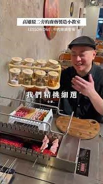高雄駁二全新開幕！新鮮嫩肉海鮮任你烤，麻婆豆腐飯內用無限續｜一點溫宝 廚藝製造所