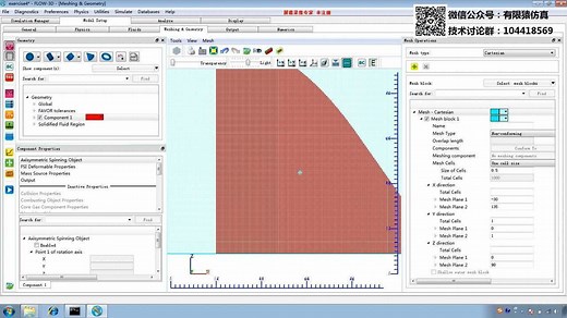 Flow-3d大坝溢水仿真教程