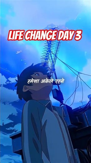 Life Change 🥶 Day 3/365 days challenge #motivation #shorts #shortvideo #shortsviral