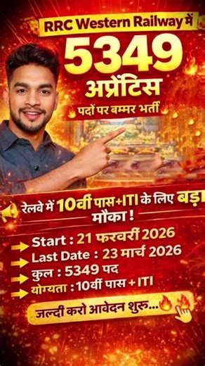 Railway RRC WR Apprentice Recruitment 2026