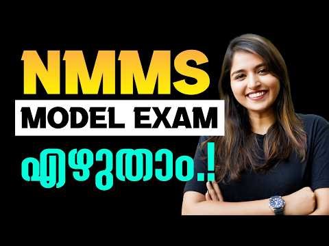 NMMS Exam 2026 നേരത്തെ എഴുതാം .! Exam Winner Class 8