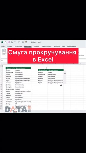 Data Bi | Школа Аналітики/ Excel/Power Bi/SQL on Instagram: "Знаєте цей лайфхак? Тоді ви працюєте ефективніше, ніж 70% користувачів Excel. ⠀ А хочете увійти в топ 10%? Курс за посиланням у шапці профілю 👆 #excel #курсиексель #навчанняексель #googlesheets"