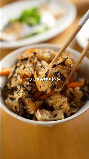 にんじん見たらコレ♪【ひじきの炊き込み】一緒に炊くだけでバクバクすすむ🥢