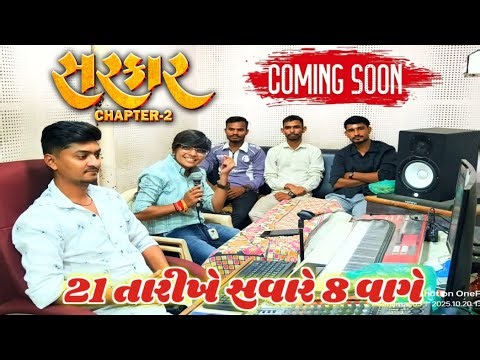 Parul Rathva New Timli 2026 - Coming Soon | Sarkar Chapter 2 Timli