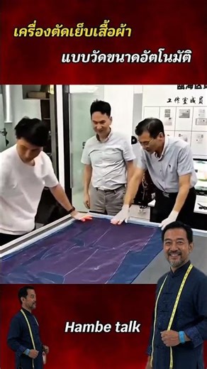 Automatic garment sewing machine with automatic sizing #shorts