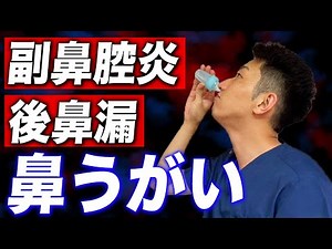 [Nasal irrigation] Are you irrigating your nose the right way?