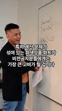 펀드투자권유자문인력, 금융권 취업 프리패스? 비전공자 3주 합격 전략 & 취업 가점 총정리