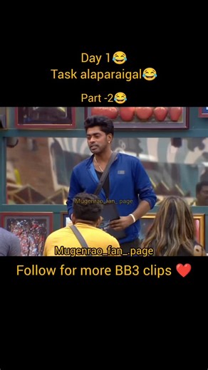 mugen fan page 📄❤️ on Instagram: "Day 1❤️task alaparaigal😂😂 Part -2😂 "nadipa paringaiyaa" check out our page for part 1🤝 This task is about to "ethuku nanga ungalaa indha veetuku sethukanum" semmaya irukum💗 . . . [Sandy, Saravanan, Mugenrao, Tharshan, Reshma, Kavin, Losliya, Vanitha, sherin, Madhumitha, Abhirami, Acting] . . . #biggboss3 #tamilcinema #trendingreels #sandy #vijaytelevision"