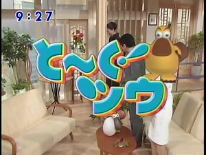 【内含不动C】ザ! 情報ツウ ゲスト・石川さゆり