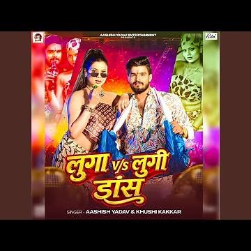 Luga vs Lungi Dance