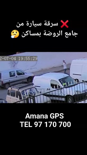 #amenagps #GPS #videos | GPS Tunisie
