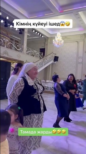 Сұрақты қоя берсе мына келіншек далаға шығып кетейін деп тұрғо😂😂😂