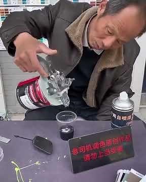 Mastering the Art of Paint Matching in China:Tips & Techniques Credit: Qingshan815 on Douyin #shorts