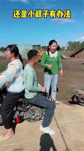 You're really clever, hahaha.#fun #funny #搞笑