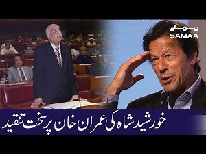 Khursheed Shah Reply to PM Imran Khan in National Assembly | 24 April 2019
