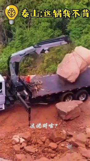 泰山：这锅我不背 Tarzan: Not my fault. #industrialpulse #automatedproduction