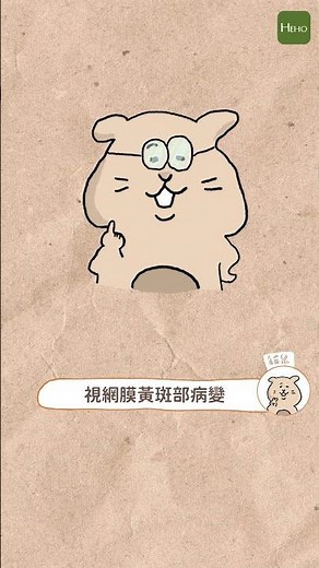 保護眼睛3口訣 你可以這麼做！