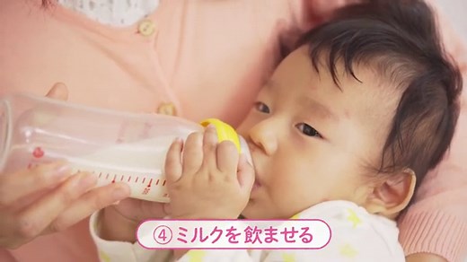 ミルクの作り方 | ミルクについて | 森永乳業　妊娠・育児情報サイト「はぐくみ」