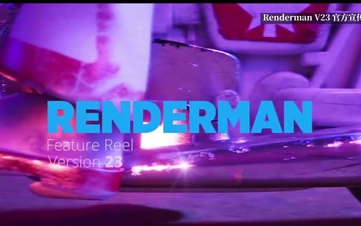 3000亿多边形大型场景——renderman v23 渲染教学