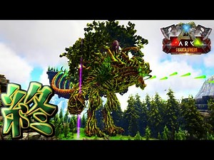 【ARK:mod】原始ガイアに世界を委ねて Part53【ゆっくり実況】Svartalfheim