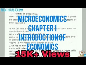 12th class microeconomics |अर्थशास्त्र क्या है| chapter 1 introduction of Economics in hindi Video Lecture - Class 12