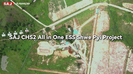 🎬 Reliable Power, Made Simple — Watch SAJ CHS2 in Myanmar! Unstable grid and rising electricity costs pushed a large chicken farm in Myanmar to find a smarter energy solution. With SAJ CHS2, they achieved stable, flexible power using solar and storage. ⚡ Seamless on-grid / off-grid operation 🔋 Store more solar, use energy when it matters 🌱 Lower electricity costs, higher reliability 🚀 Easy to install, simple to manage, ready to expand See how CHS2 keeps operations running smoothly. 👉 Watch 