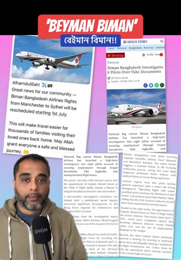 Unveiling 'Beyman Biman': A Sylheti Perspective