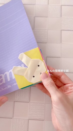 簡単なうさぎの折り紙しおりを作る方法