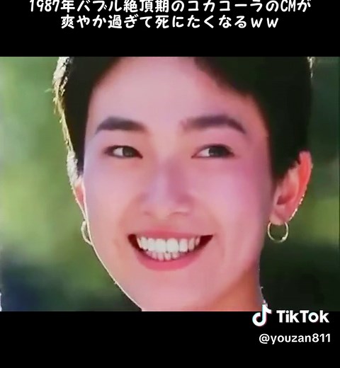 1987年バブル絶頂期のコカコーラのCMが爽やか過ぎて死にたくなるww