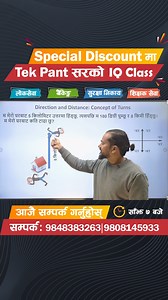 66K views · 1.3K reactions | Distance and Direction | IQ tricks by Tek Pant #loksewa #loksewapreparation #IQforloksewa #IQtricks #exam | Edupalnepal | Facebook